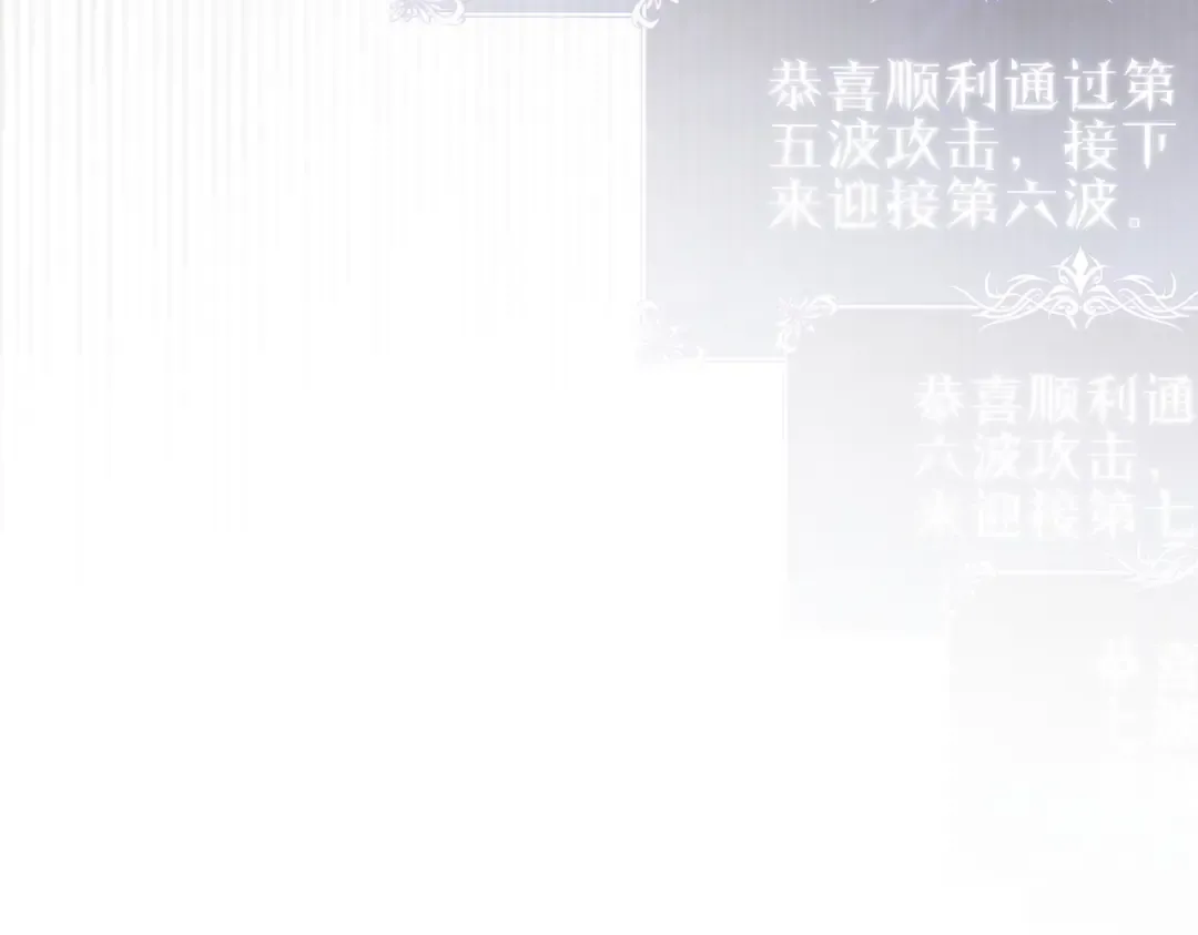 第73话 公会驻地：永恒之城 第55页