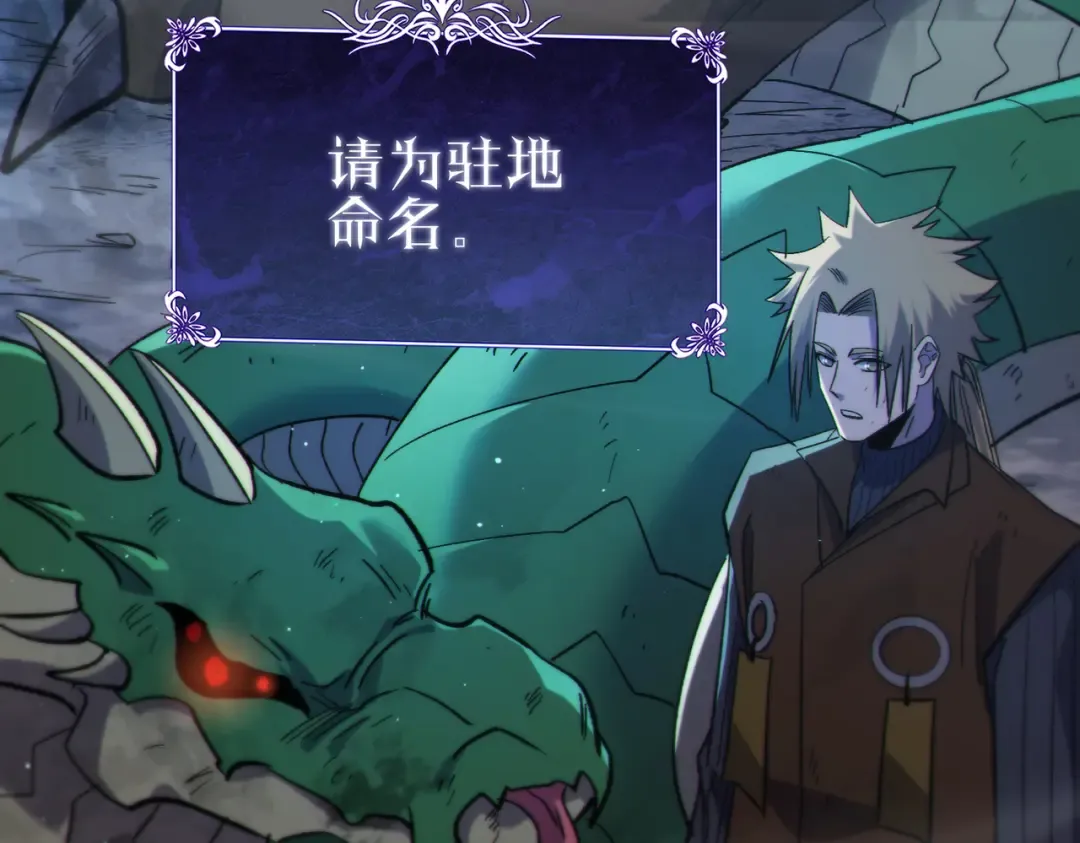 第73话 公会驻地：永恒之城 第61页