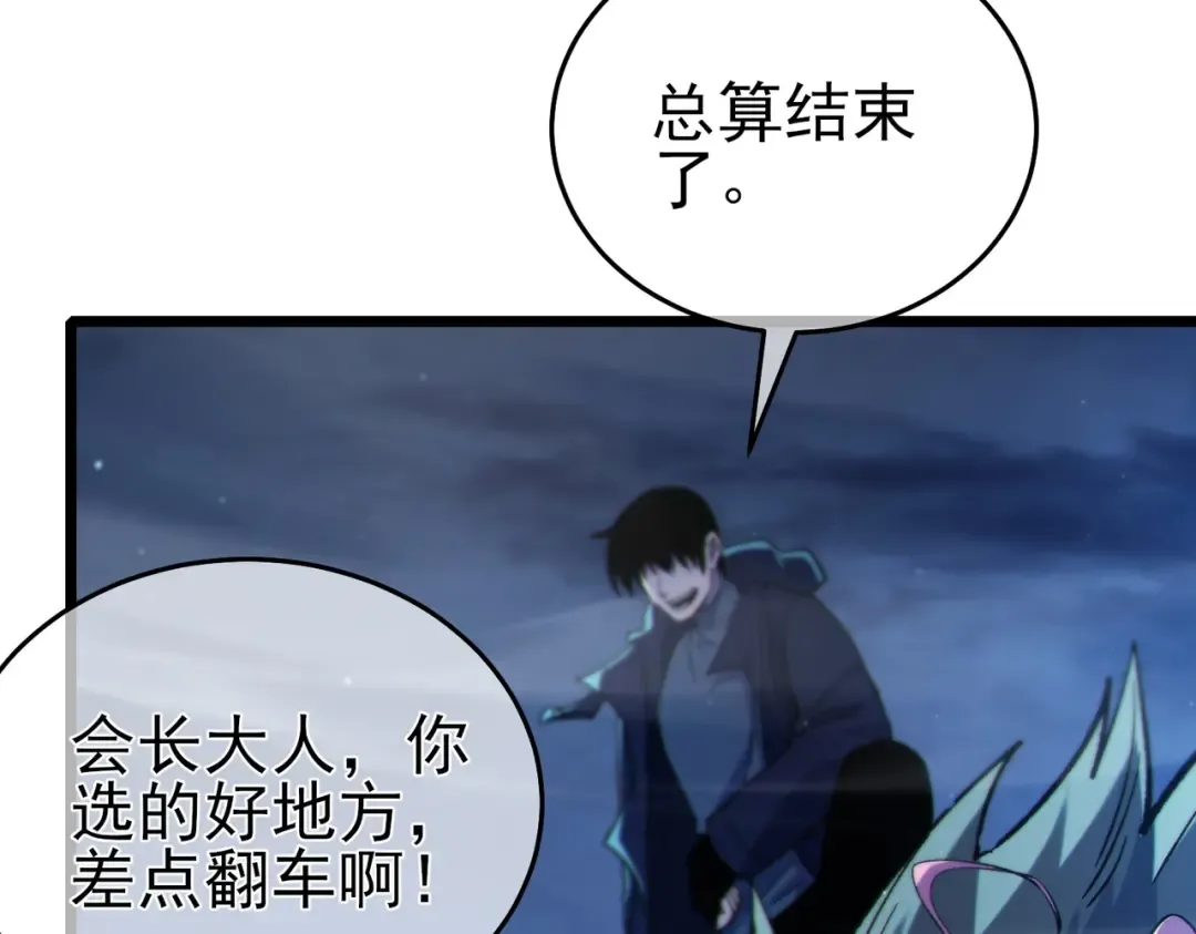 第73话 公会驻地：永恒之城 第63页