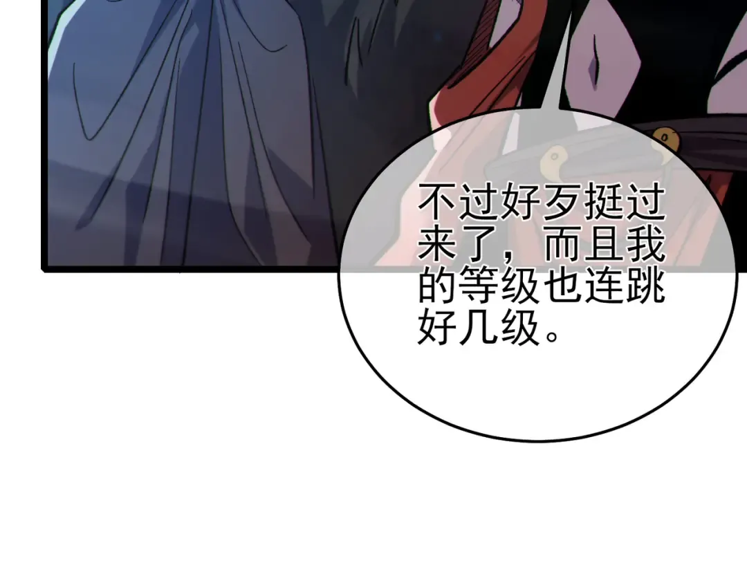 第73话 公会驻地：永恒之城 第65页