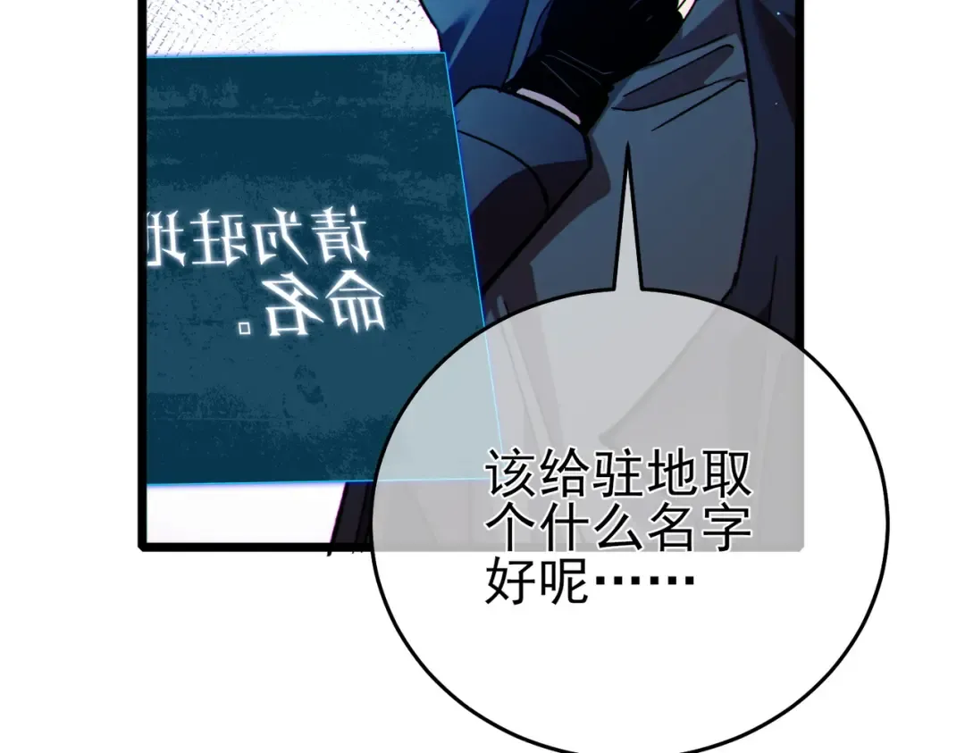 第73话 公会驻地：永恒之城 第67页