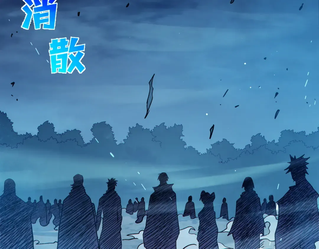 第73话 公会驻地：永恒之城 第75页