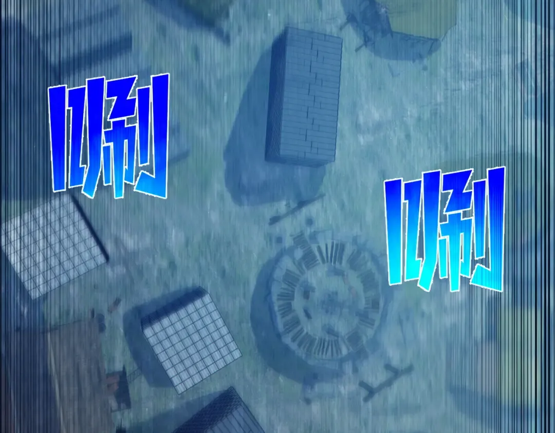 第73话 公会驻地：永恒之城 第79页