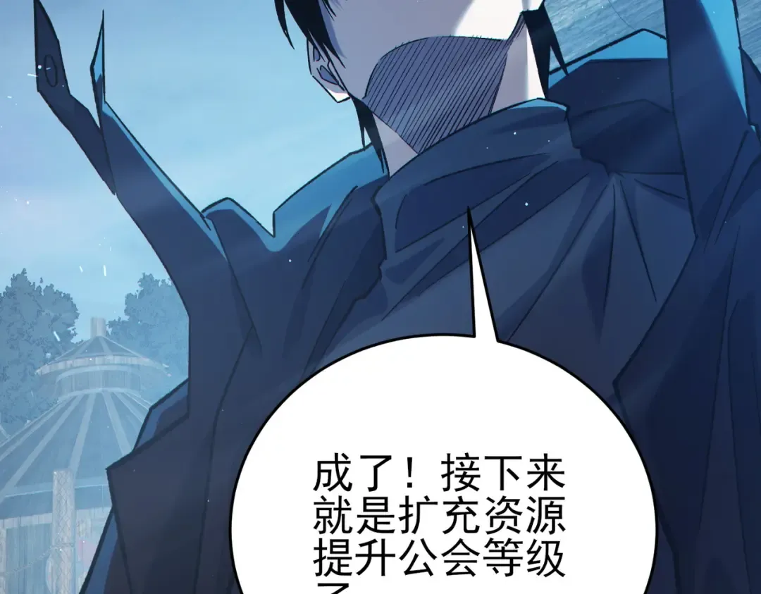 第73话 公会驻地：永恒之城 第85页