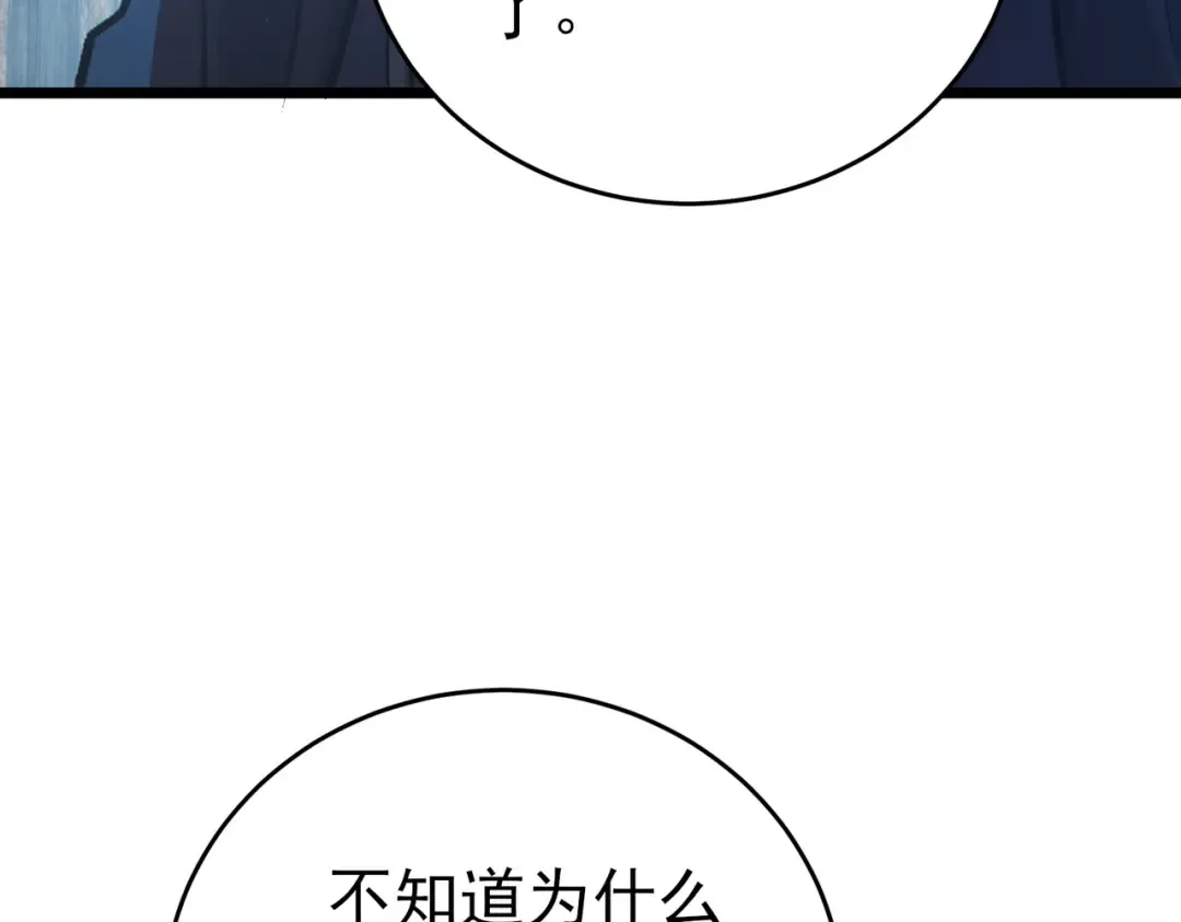 第73话 公会驻地：永恒之城 第86页