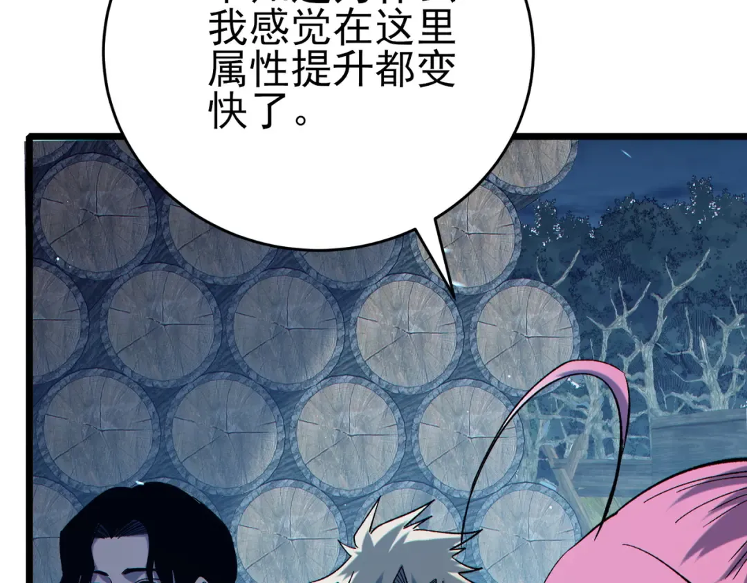 第73话 公会驻地：永恒之城 第87页