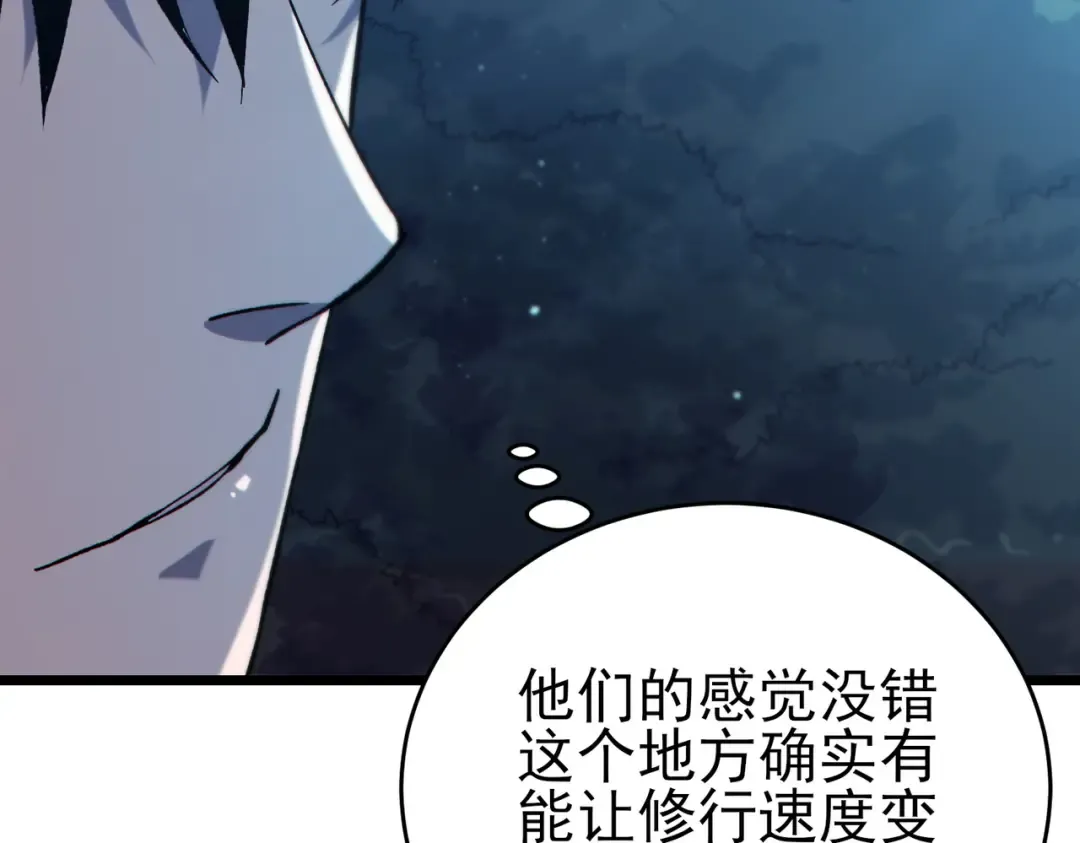 第73话 公会驻地：永恒之城 第91页