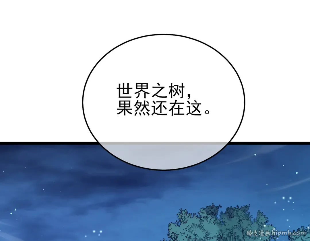 第73话 公会驻地：永恒之城 第96页
