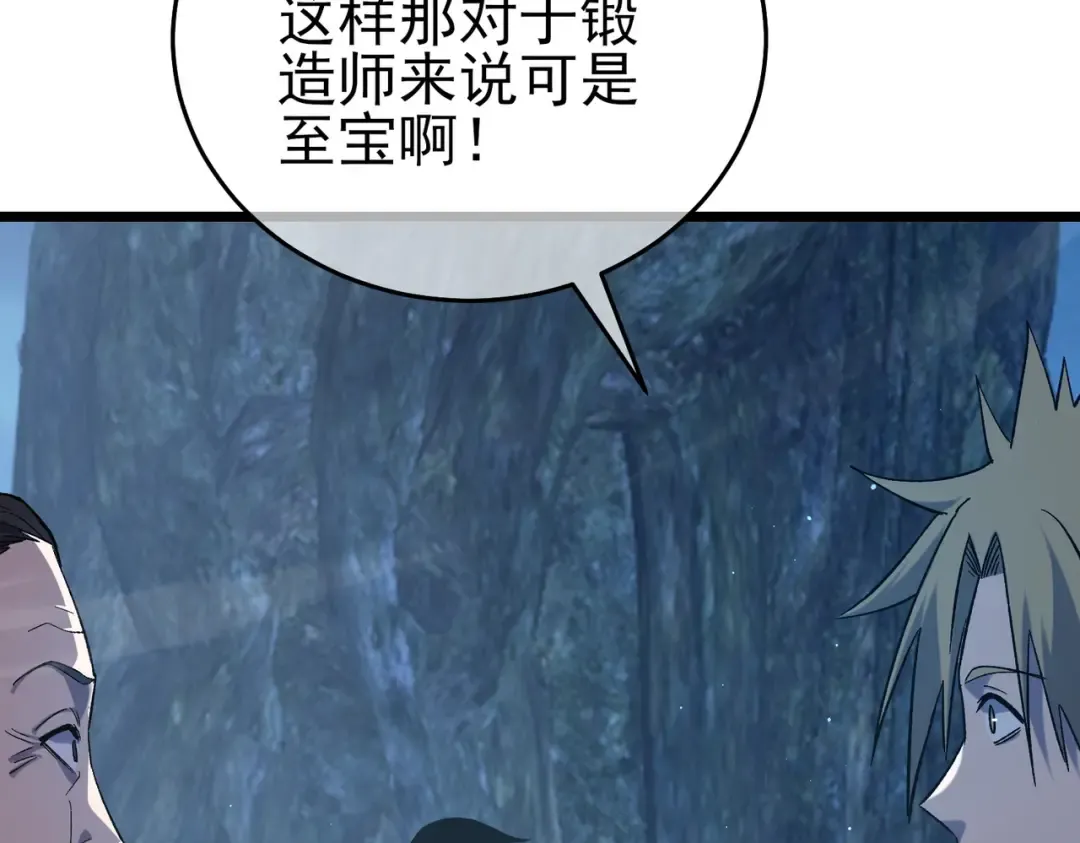 第73话 公会驻地：永恒之城 第107页