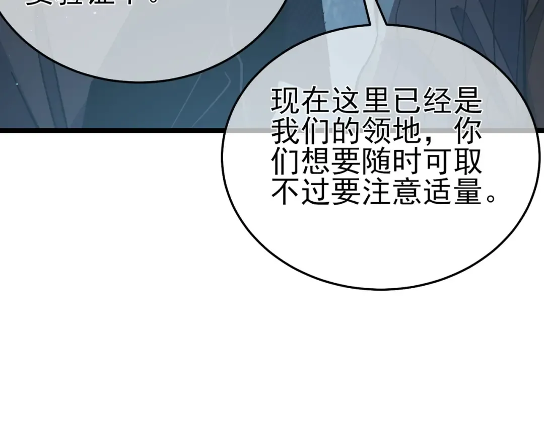 第73话 公会驻地：永恒之城 第109页