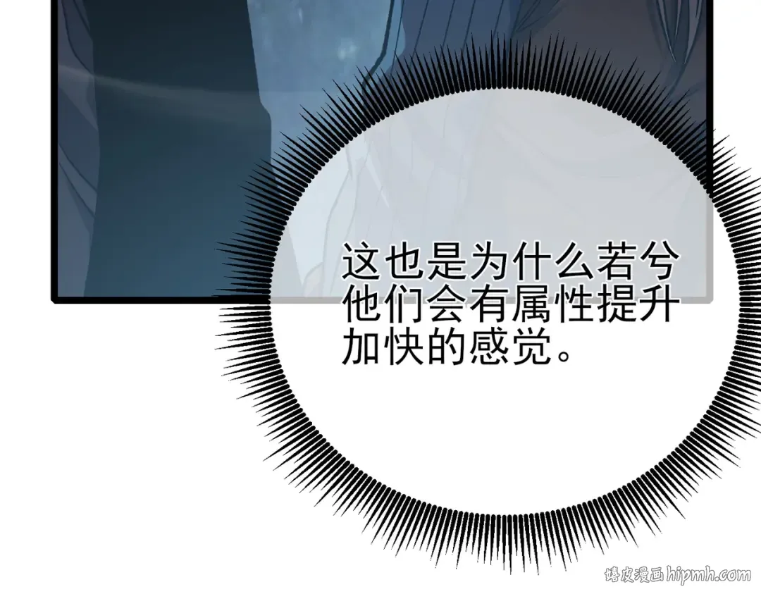 第73话 公会驻地：永恒之城 第112页
