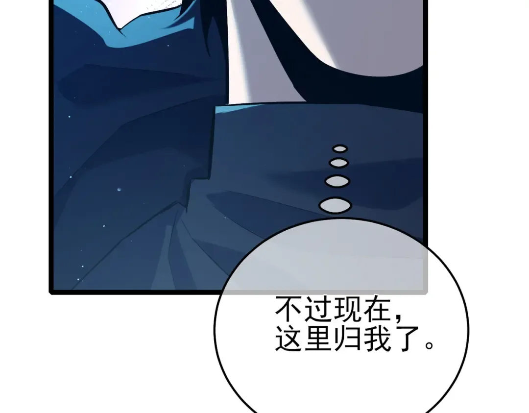 第73话 公会驻地：永恒之城 第115页
