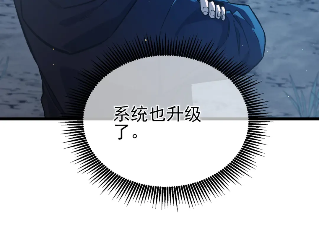 第73话 公会驻地：永恒之城 第119页