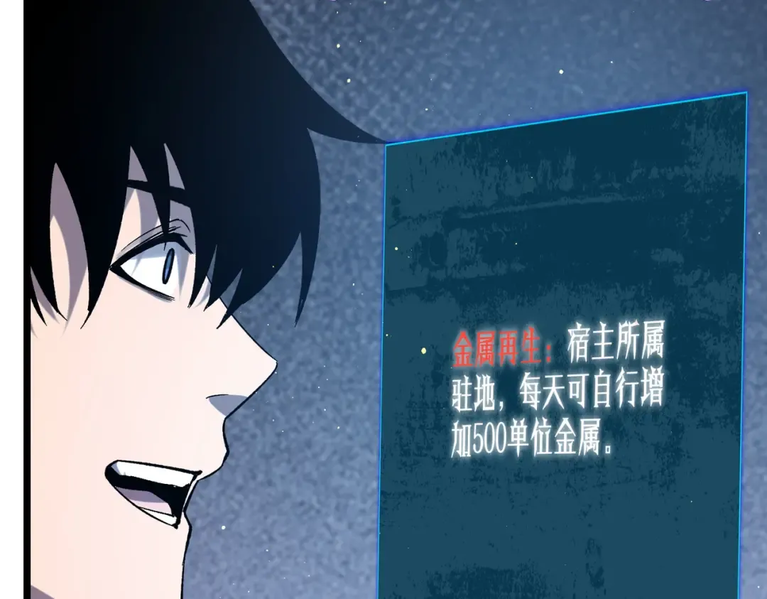 第73话 公会驻地：永恒之城 第121页