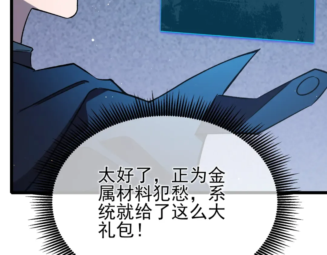 第73话 公会驻地：永恒之城 第122页