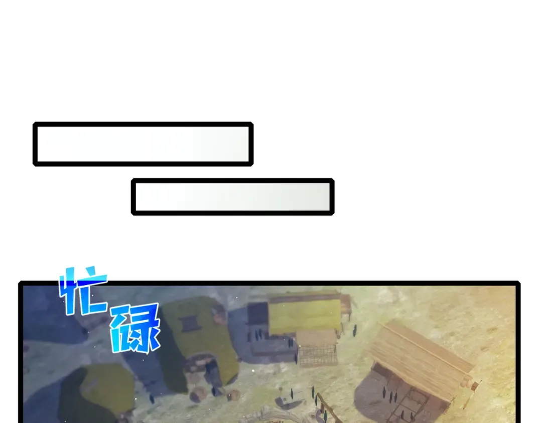 第73话 公会驻地：永恒之城 第124页