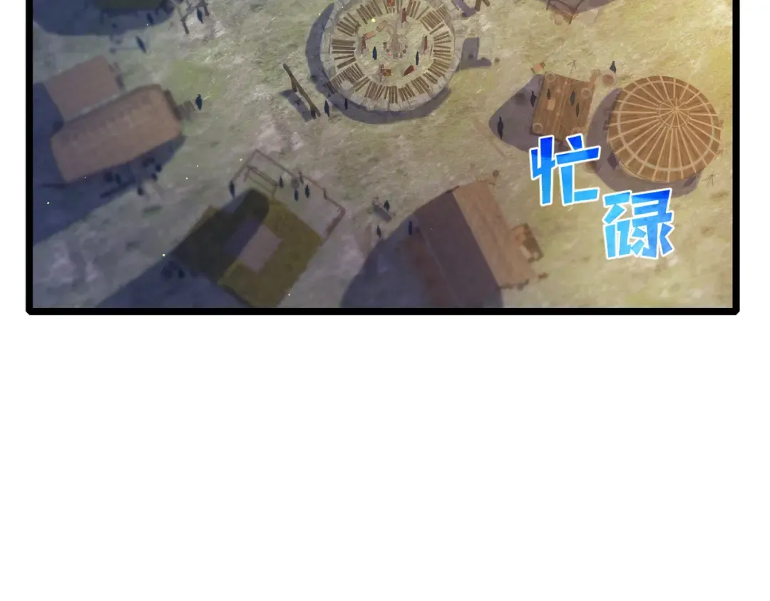 第73话 公会驻地：永恒之城 第125页