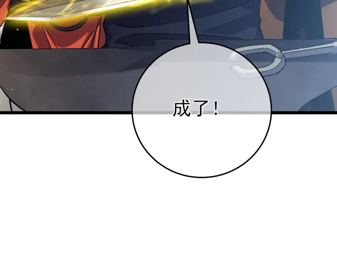 第73话 公会驻地：永恒之城 第131页