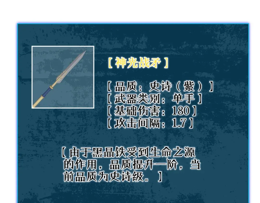 第73话 公会驻地：永恒之城 第132页