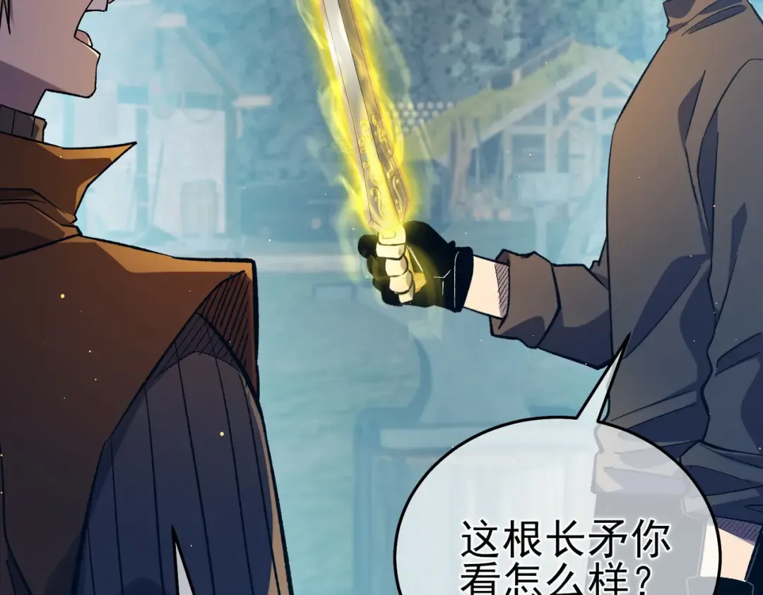 第73话 公会驻地：永恒之城 第134页