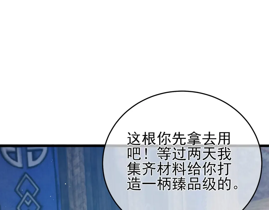 第73话 公会驻地：永恒之城 第137页