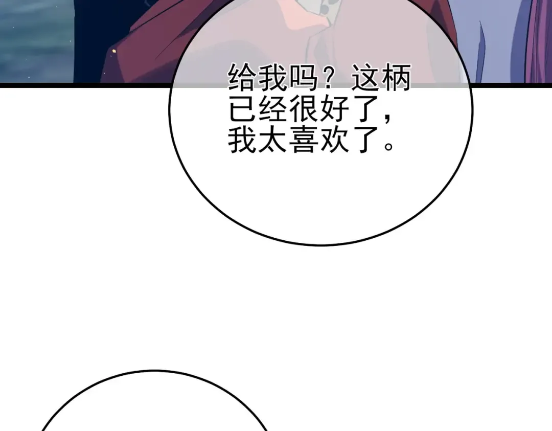 第73话 公会驻地：永恒之城 第140页