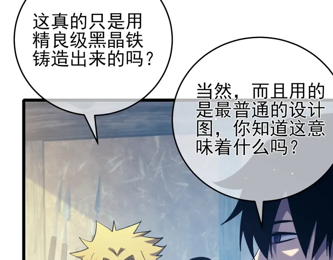 第73话 公会驻地：永恒之城 第141页