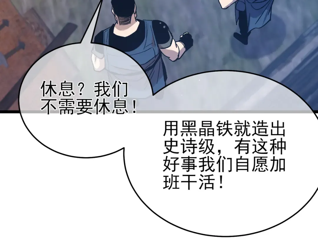 第73话 公会驻地：永恒之城 第146页