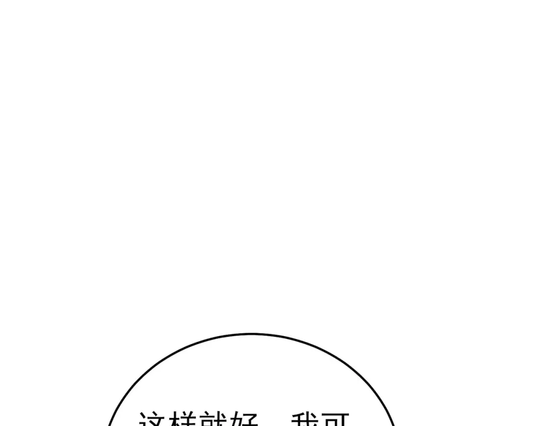 第73话 公会驻地：永恒之城 第147页