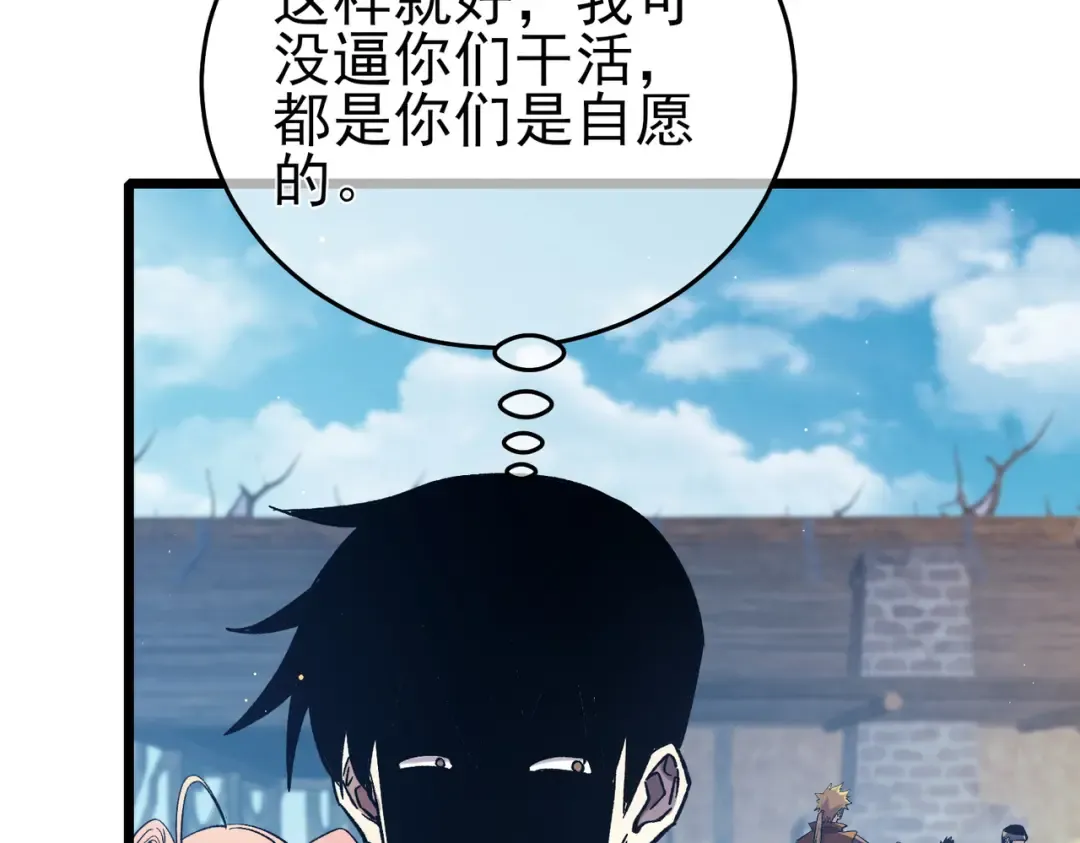 第73话 公会驻地：永恒之城 第148页