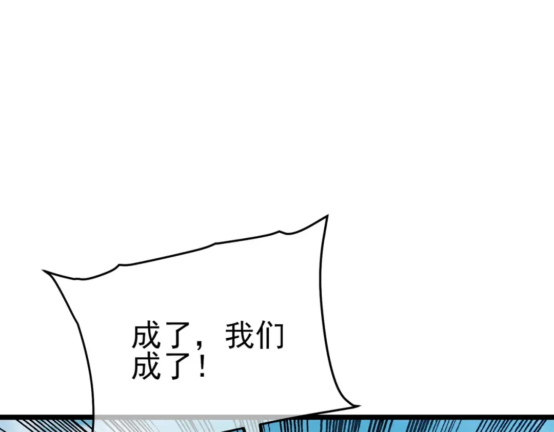 第73话 公会驻地：永恒之城 第150页