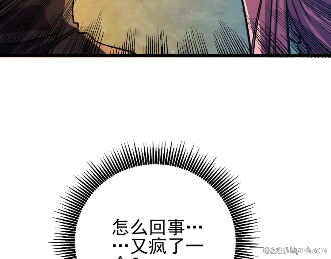 第73话 公会驻地：永恒之城 第152页
