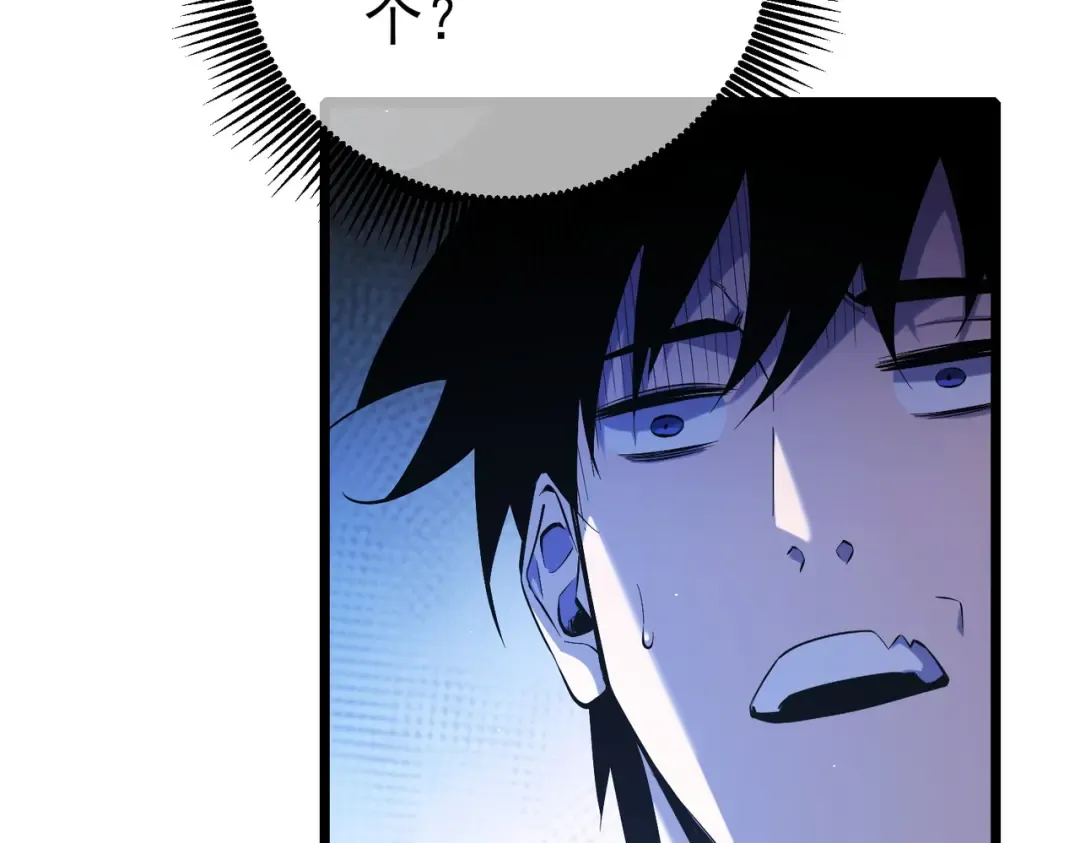 第73话 公会驻地：永恒之城 第153页