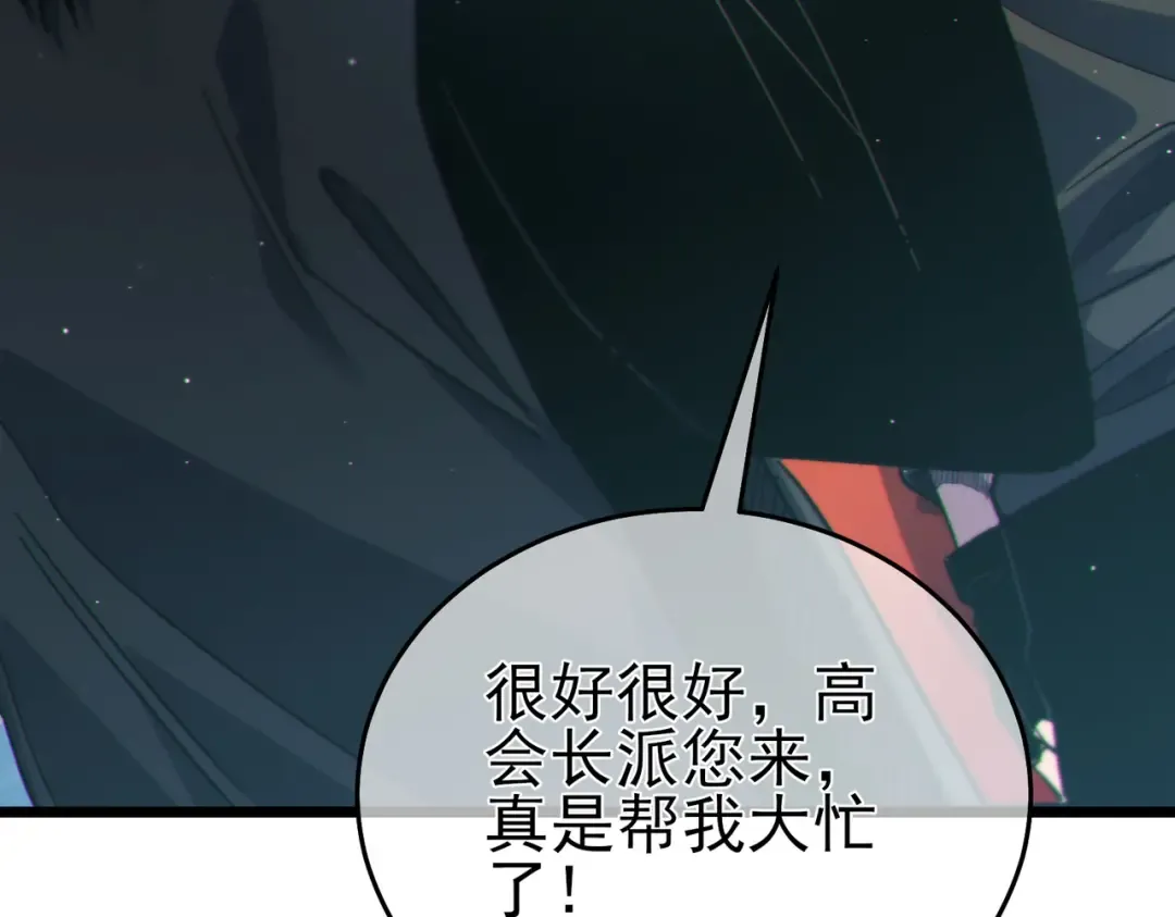 第73话 公会驻地：永恒之城 第157页