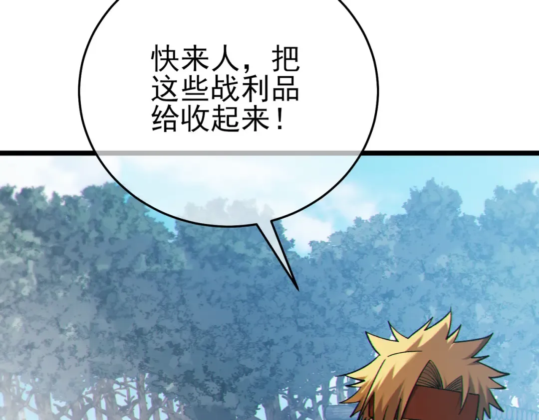 第73话 公会驻地：永恒之城 第159页
