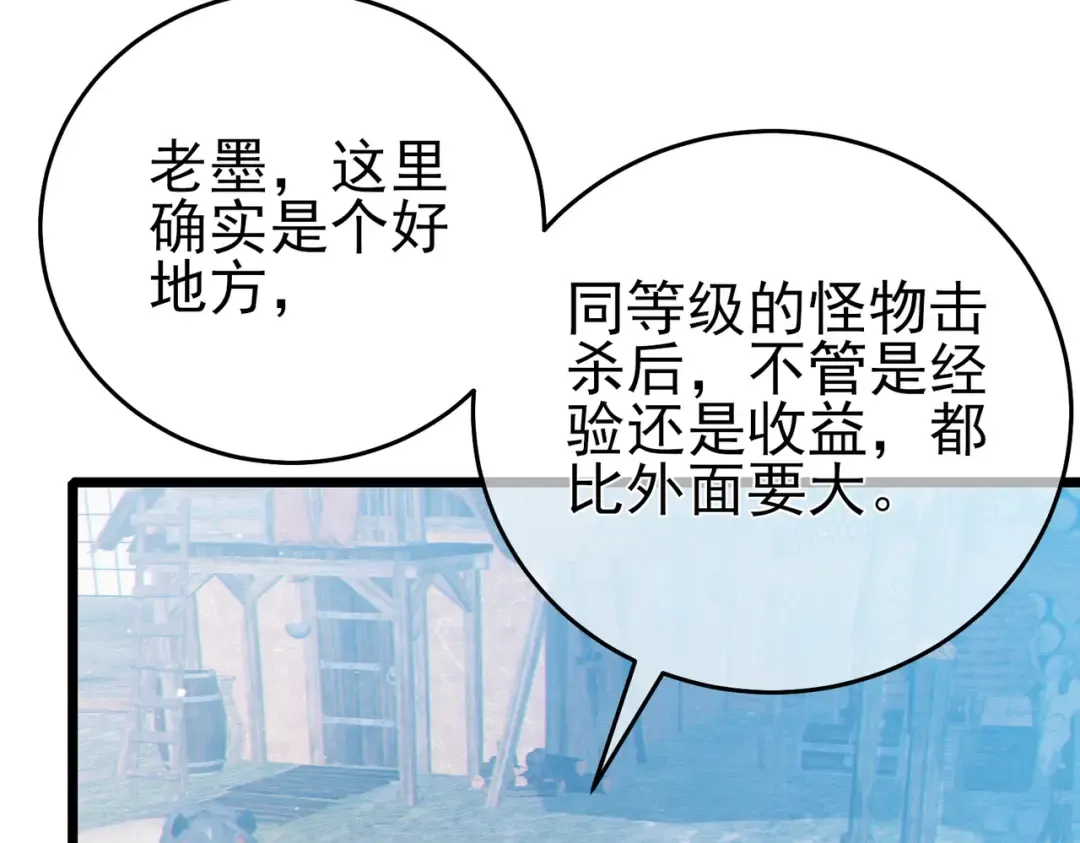 第73话 公会驻地：永恒之城 第162页