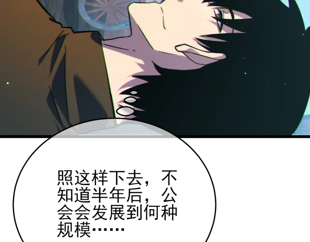 第73话 公会驻地：永恒之城 第167页