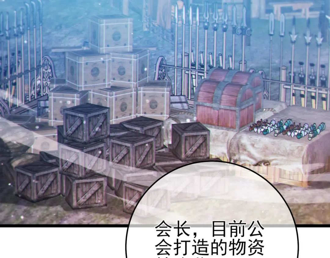 第73话 公会驻地：永恒之城 第170页