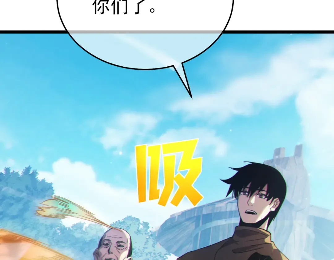 第73话 公会驻地：永恒之城 第172页