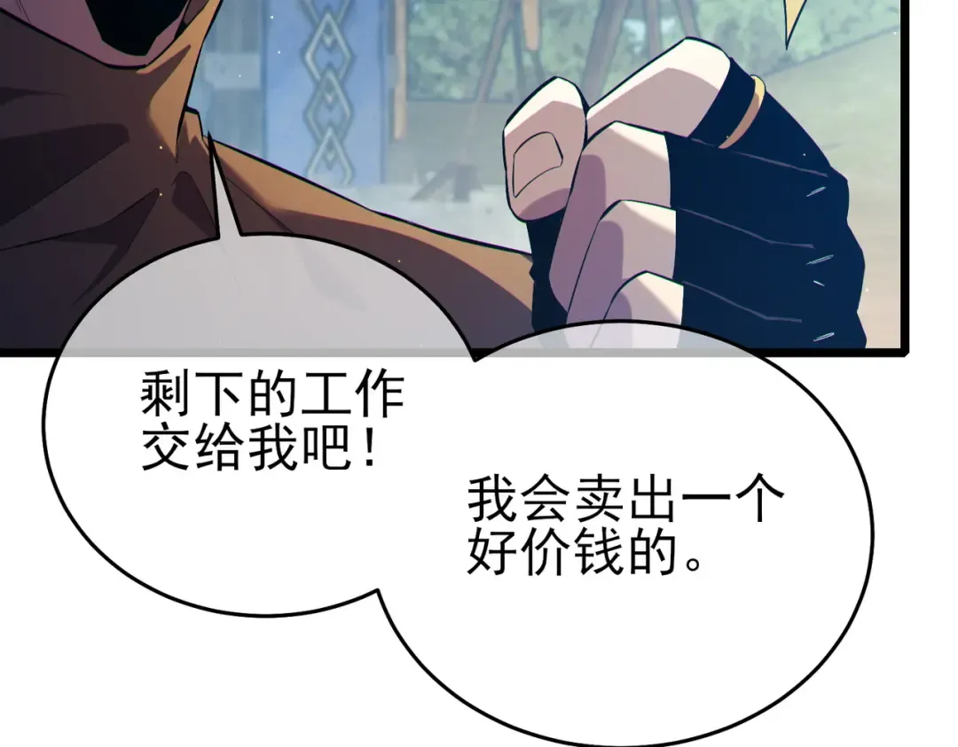 第73话 公会驻地：永恒之城 第177页