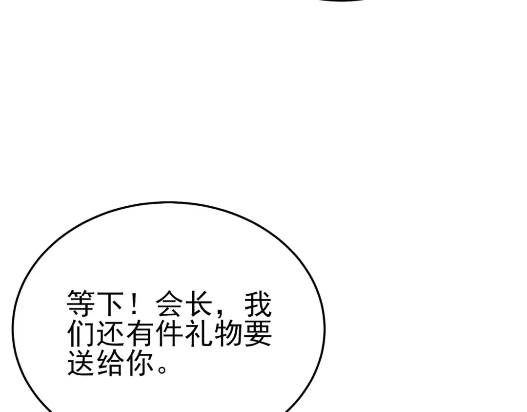 第73话 公会驻地：永恒之城 第178页