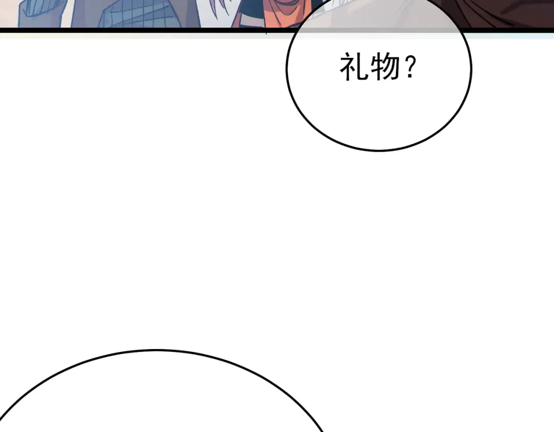 第73话 公会驻地：永恒之城 第180页