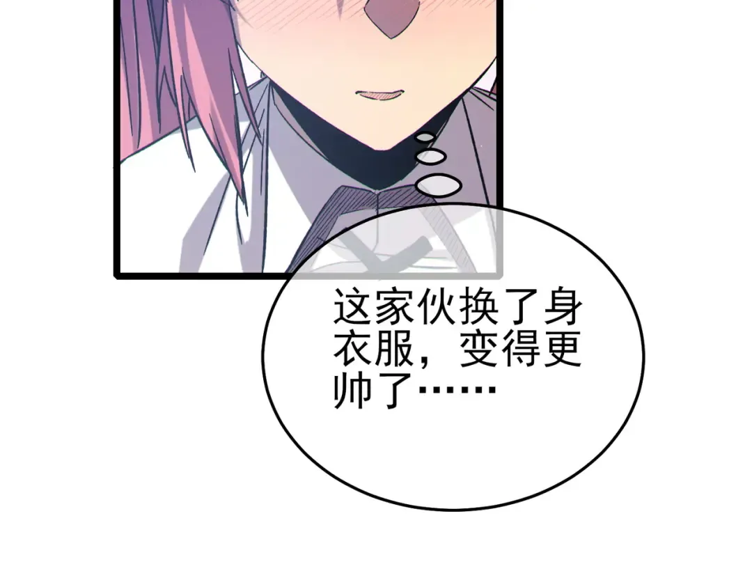 第73话 公会驻地：永恒之城 第189页