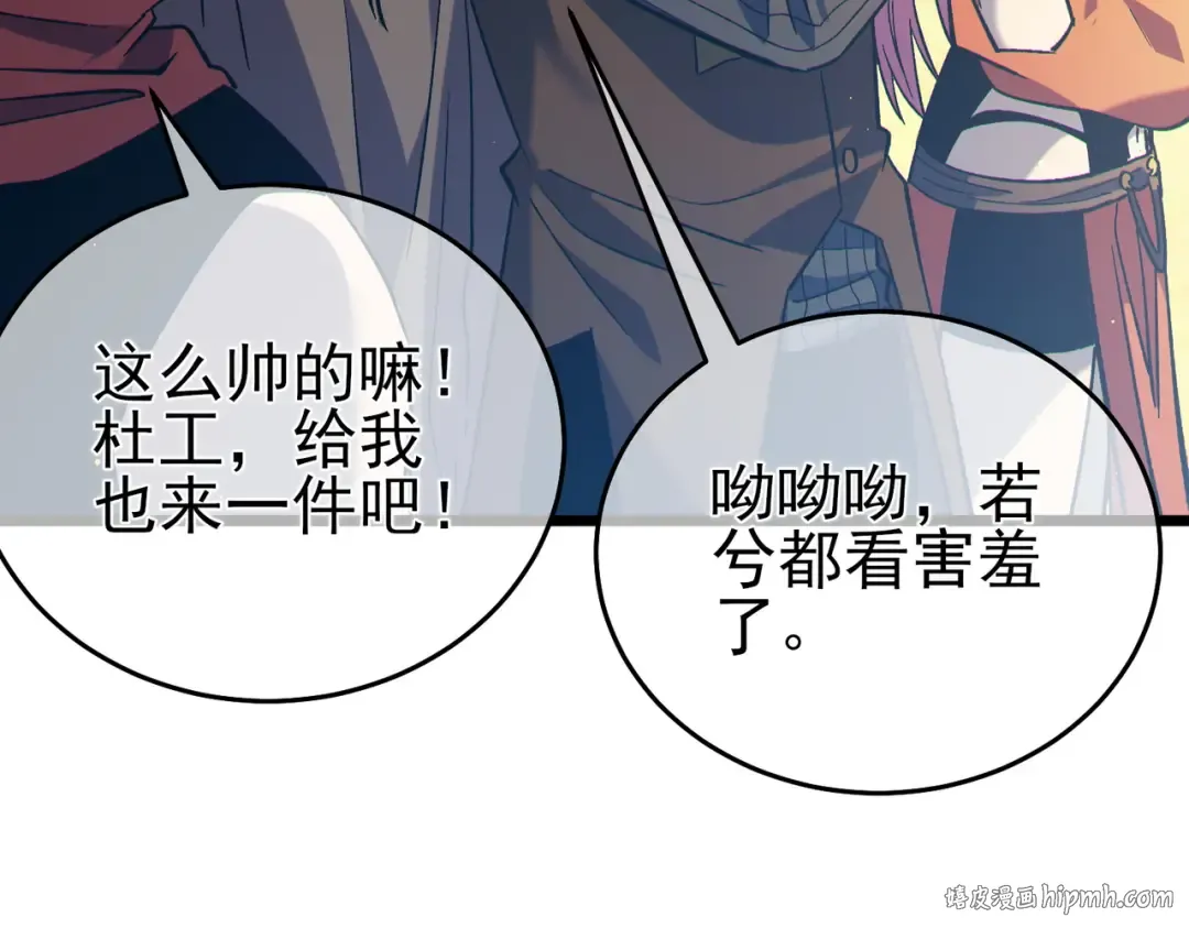 第73话 公会驻地：永恒之城 第192页