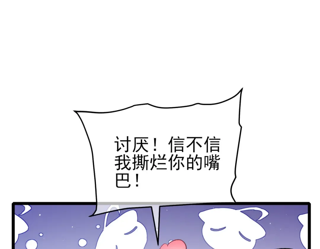 第73话 公会驻地：永恒之城 第194页