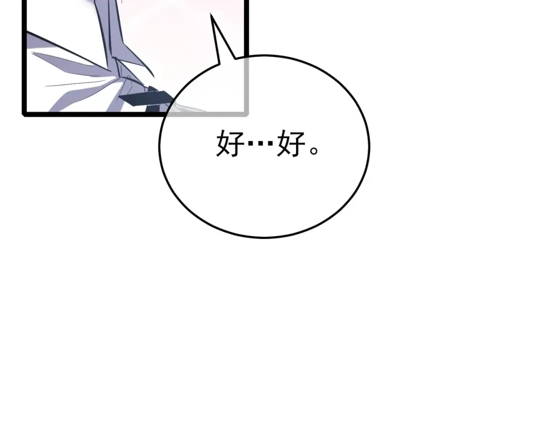第73话 公会驻地：永恒之城 第199页