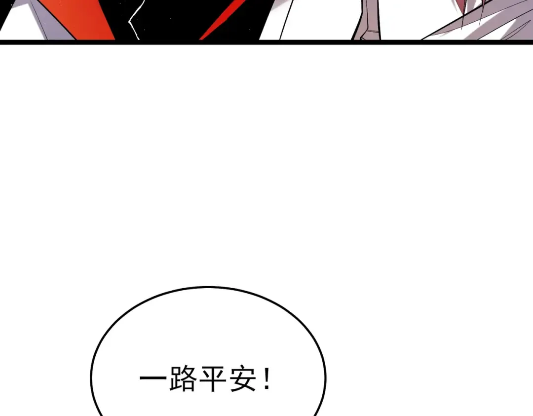 第73话 公会驻地：永恒之城 第202页