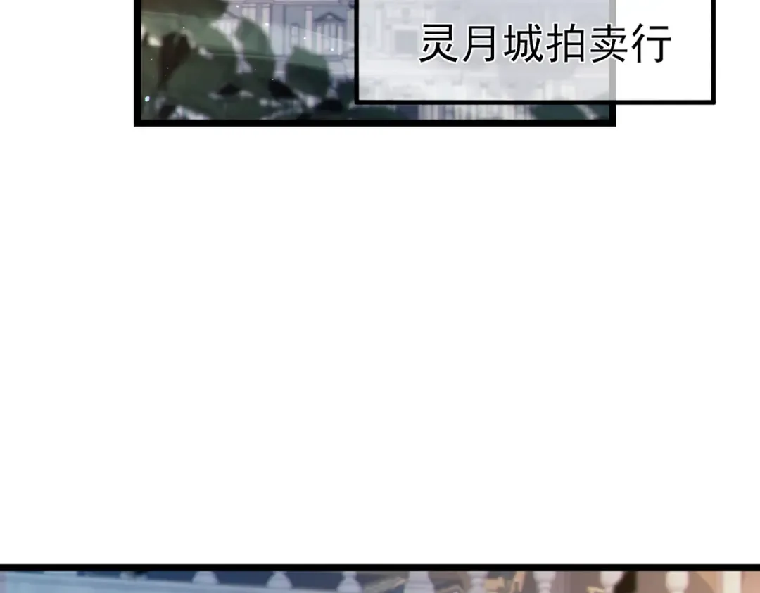 第74话 参与招募与拍卖 第7页