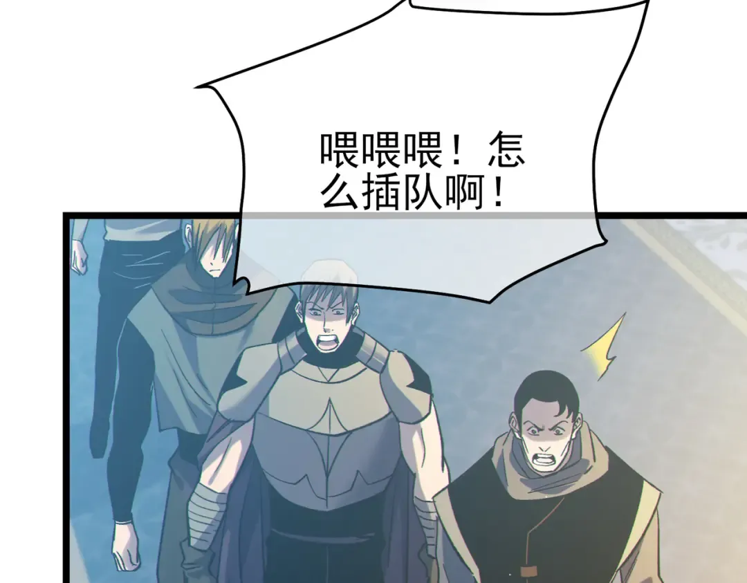 第74话 参与招募与拍卖 第11页