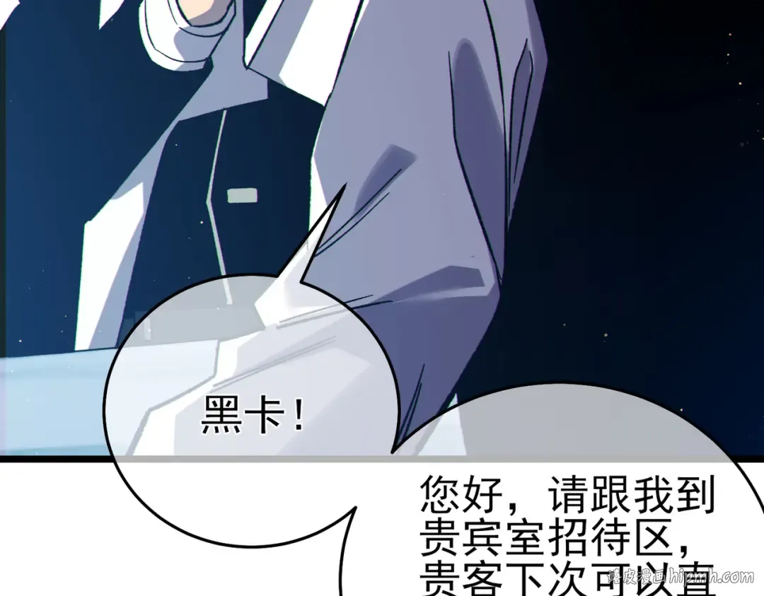 第74话 参与招募与拍卖 第16页